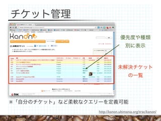 ※
    http://kanon.ultimania.org/trac/kanon/
 