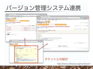 http://kanon.ultimania.org/trac/kanon/
 