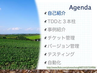 Agenda




http://www.ﬂickr.com/photos/hsing0407/5357334906/
 