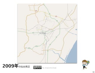 2009   by mapconcierge


                         106
 