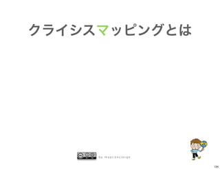 by mapconcierge


                  134
 