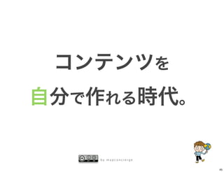 by mapconcierge


                  45
 