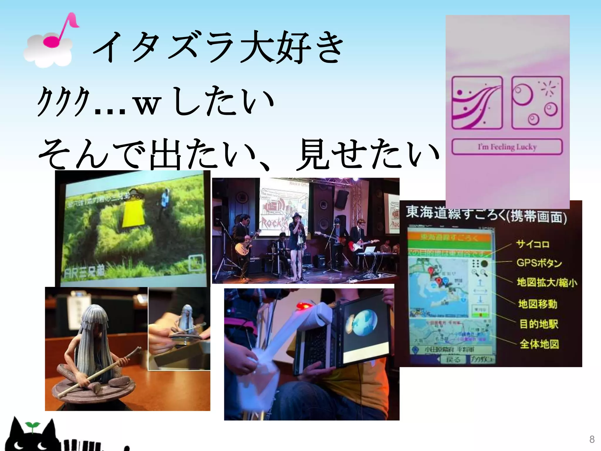 イタズラ大好きｸｸｸ…ｗしたいそんで出たい、見せたい8