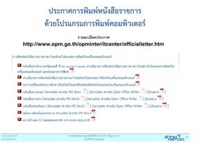Thai MOST Web & Digital Standard
