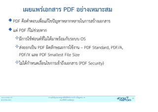 Thai MOST Web & Digital Standard