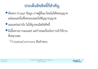 Thai MOST Web & Digital Standard