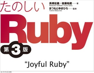 “Joyful Ruby”
                “Joyful Ruby”
2011   7   19
 
