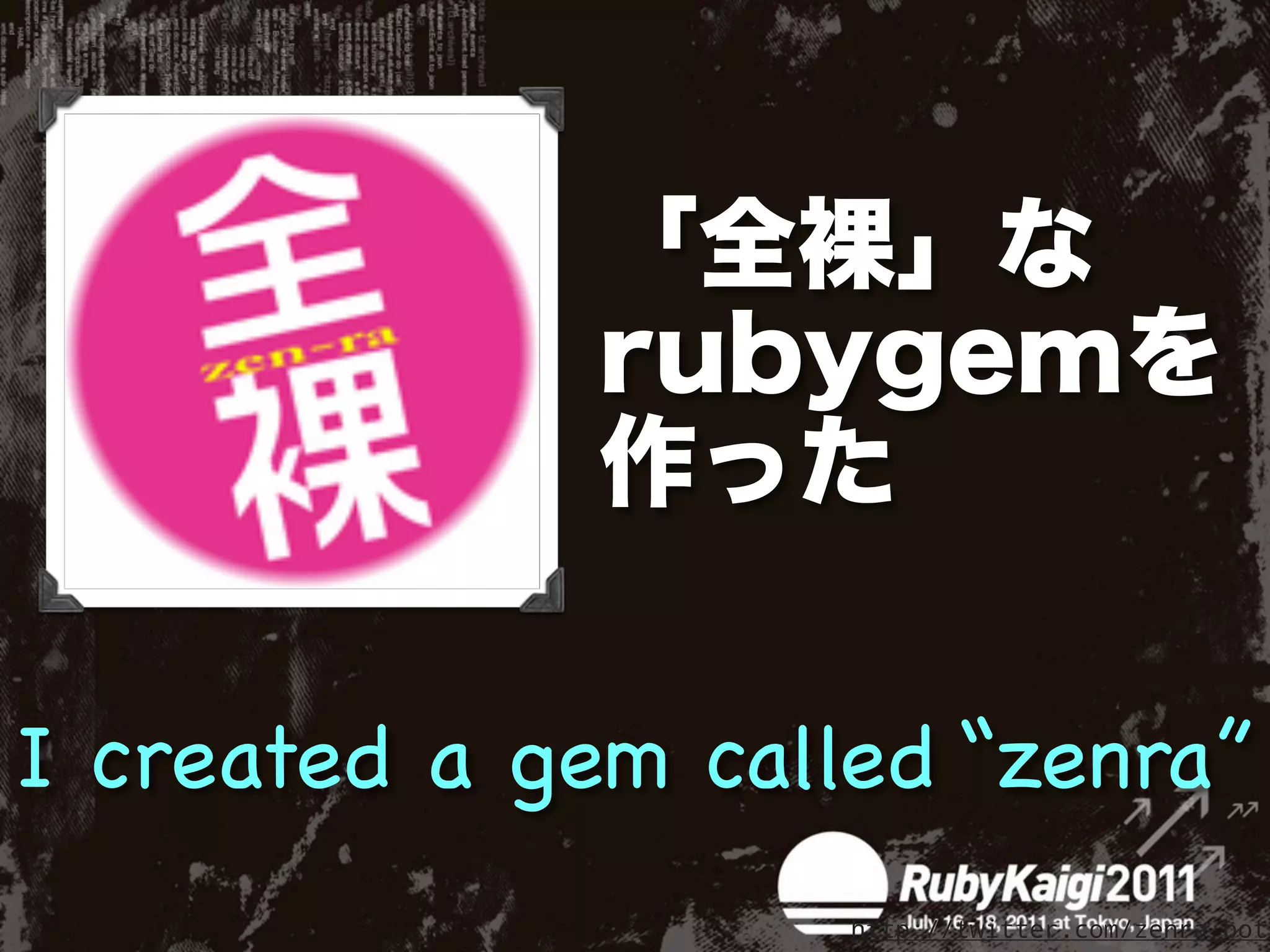 I created a gem called “zenra”
                    http://twitter.com/zenra_bot
 