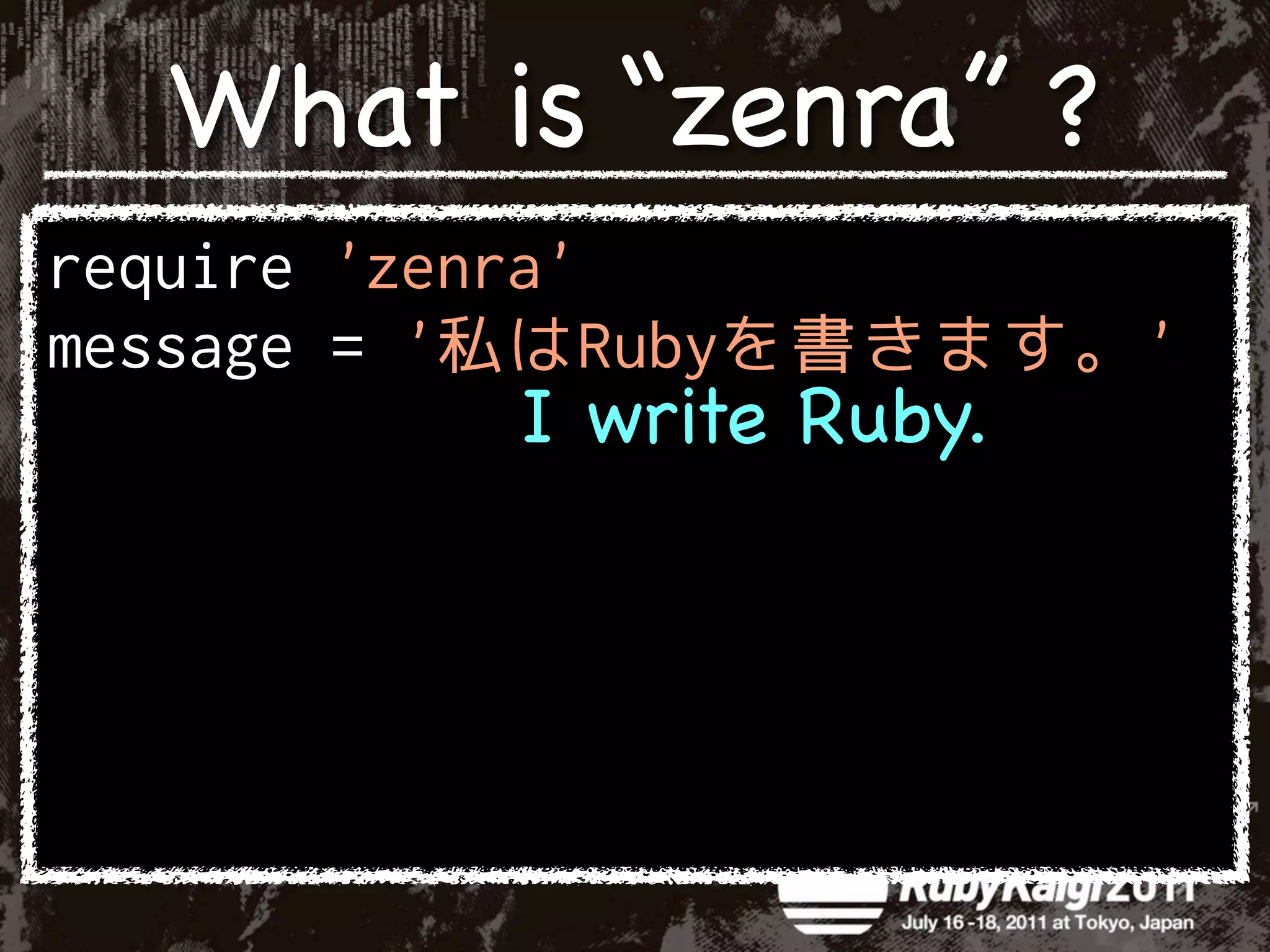 What is “zenra” ?

      I write Ruby.
 