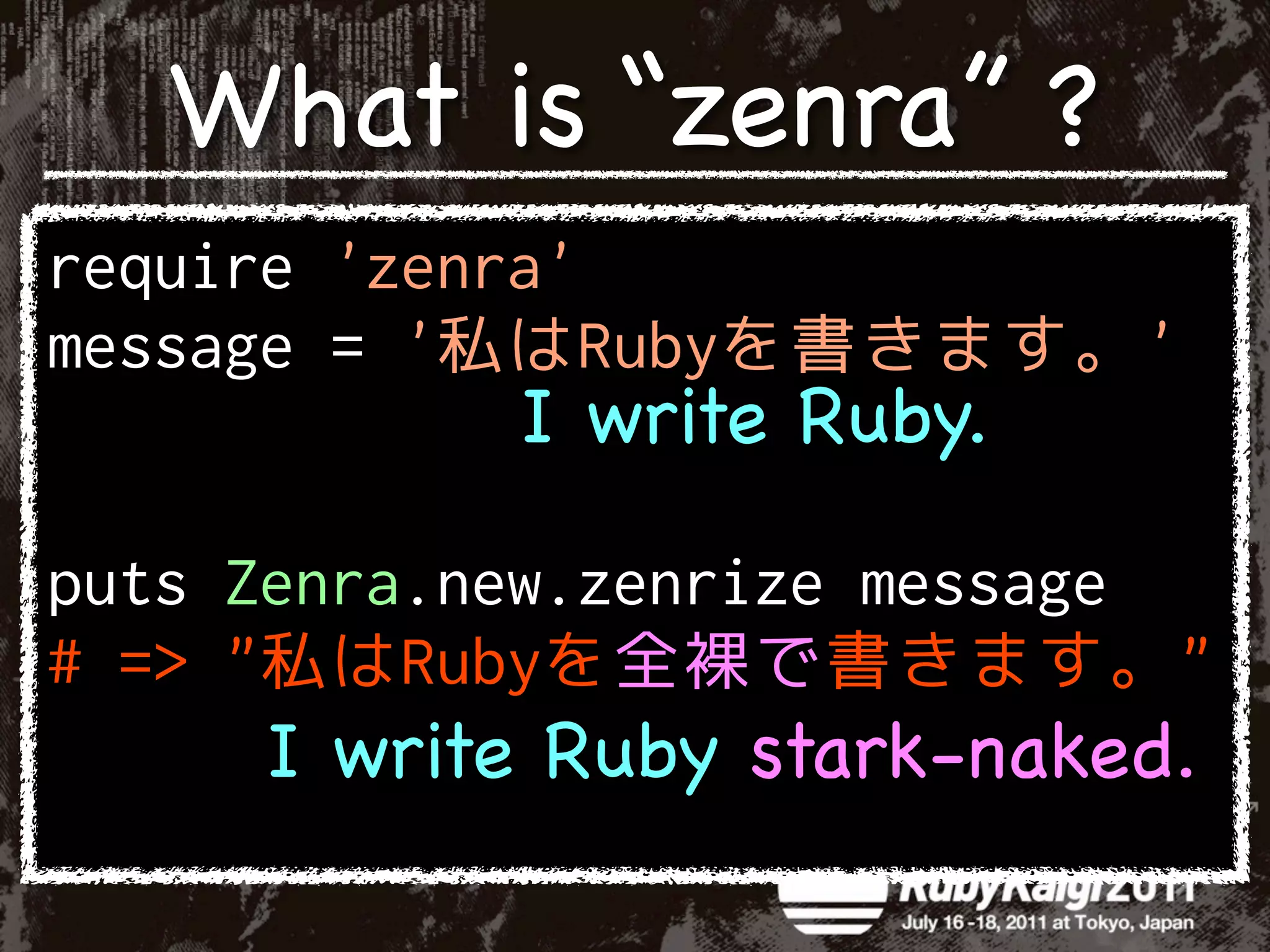 What is “zenra” ?

       I write Ruby.



 I write Ruby stark-naked.
 