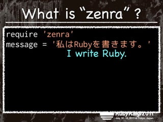 What is “zenra” ?

      I write Ruby.
 