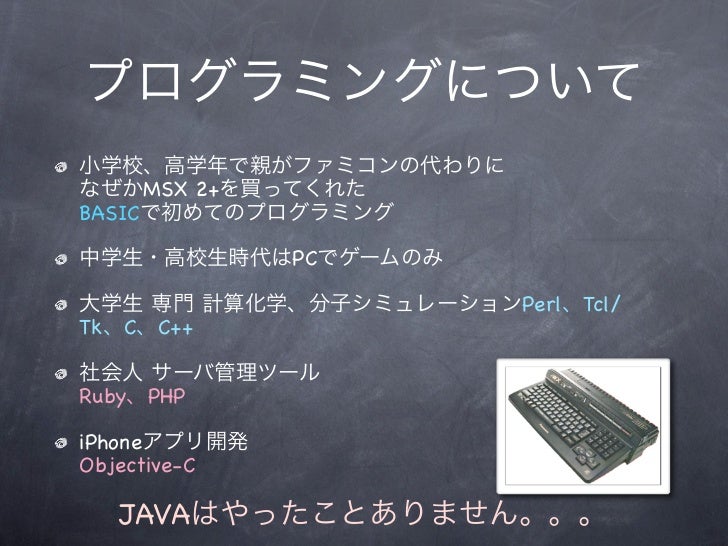 デザイナー プログラマー で タッグを組むとこうなる Iphoneアプリ I便所 のケース 2011 7 22 Itデザインワークショ