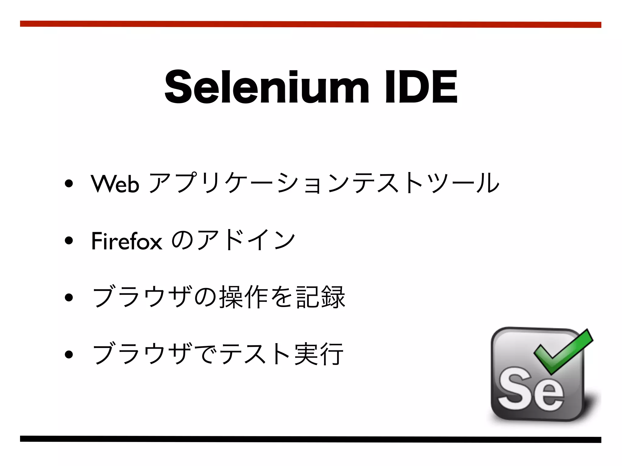 • Web
• Firefox
•
•
 