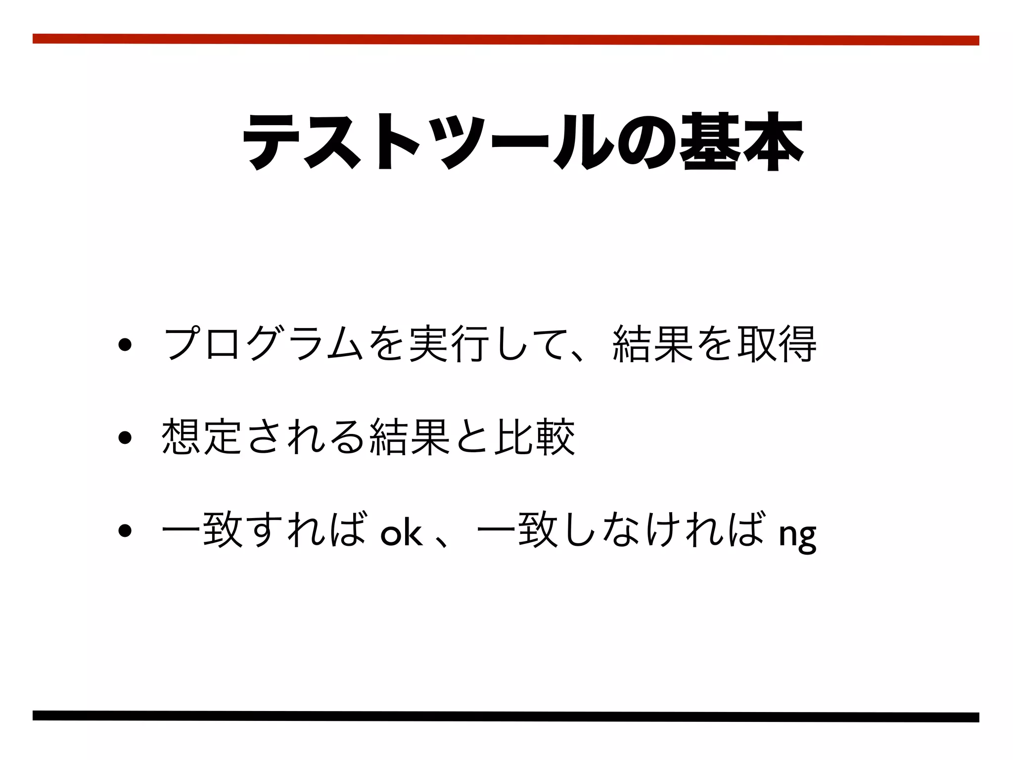 •
•
•   ok   ng
 