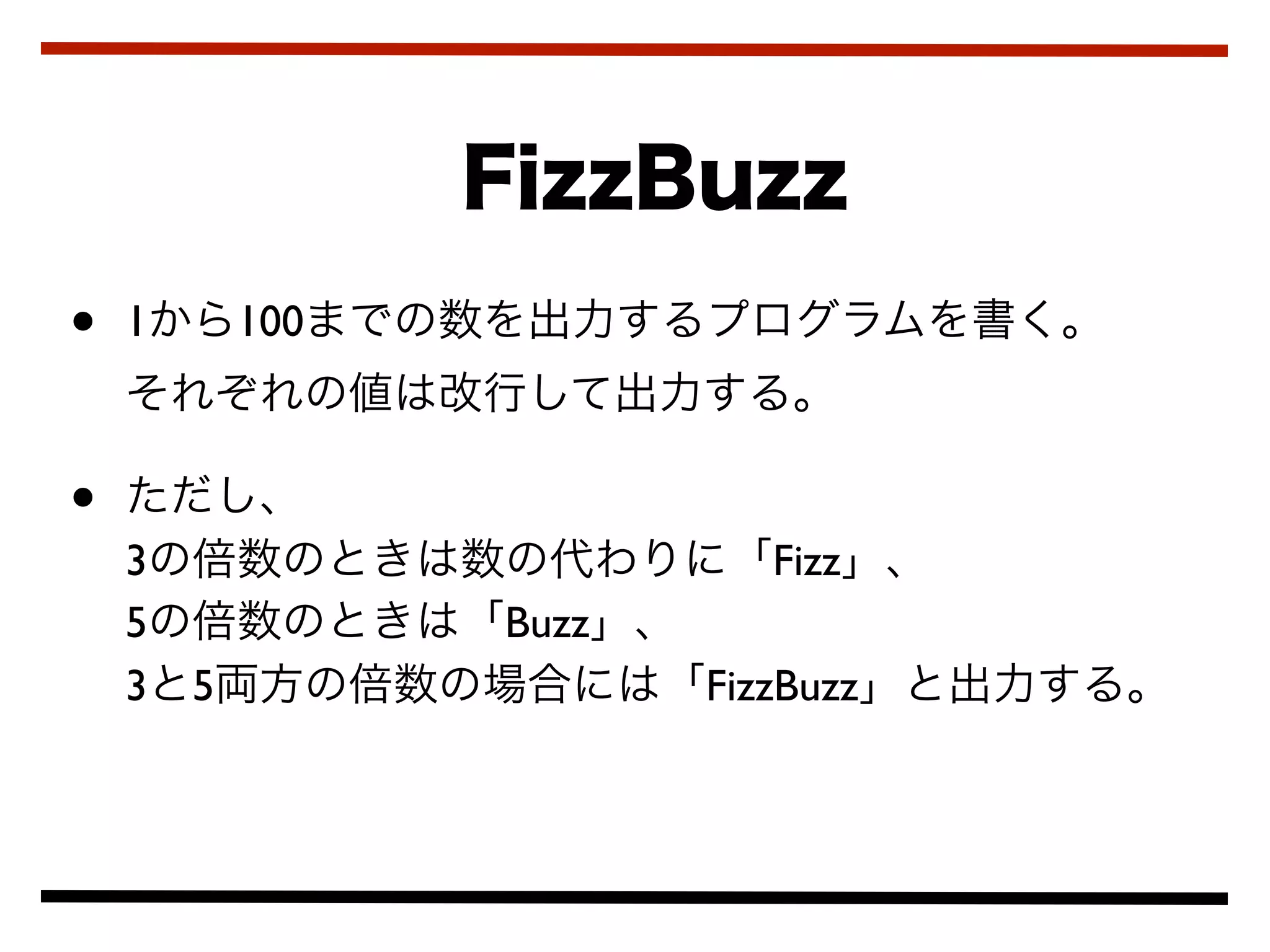 •   1       100



•
    3                       Fizz
    5             Buzz
    3   5                FizzBuzz
 