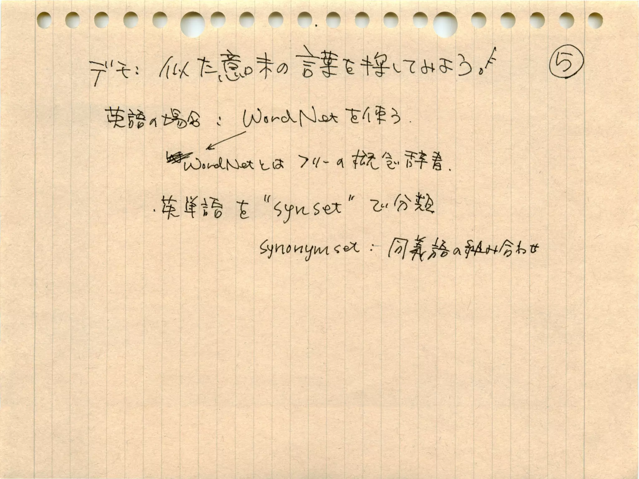 自然言語処理 with NLTK