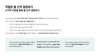 Line height (4 8 ) .
.
• 8px ( , 40px)
• 8px
• 8px
, .
 