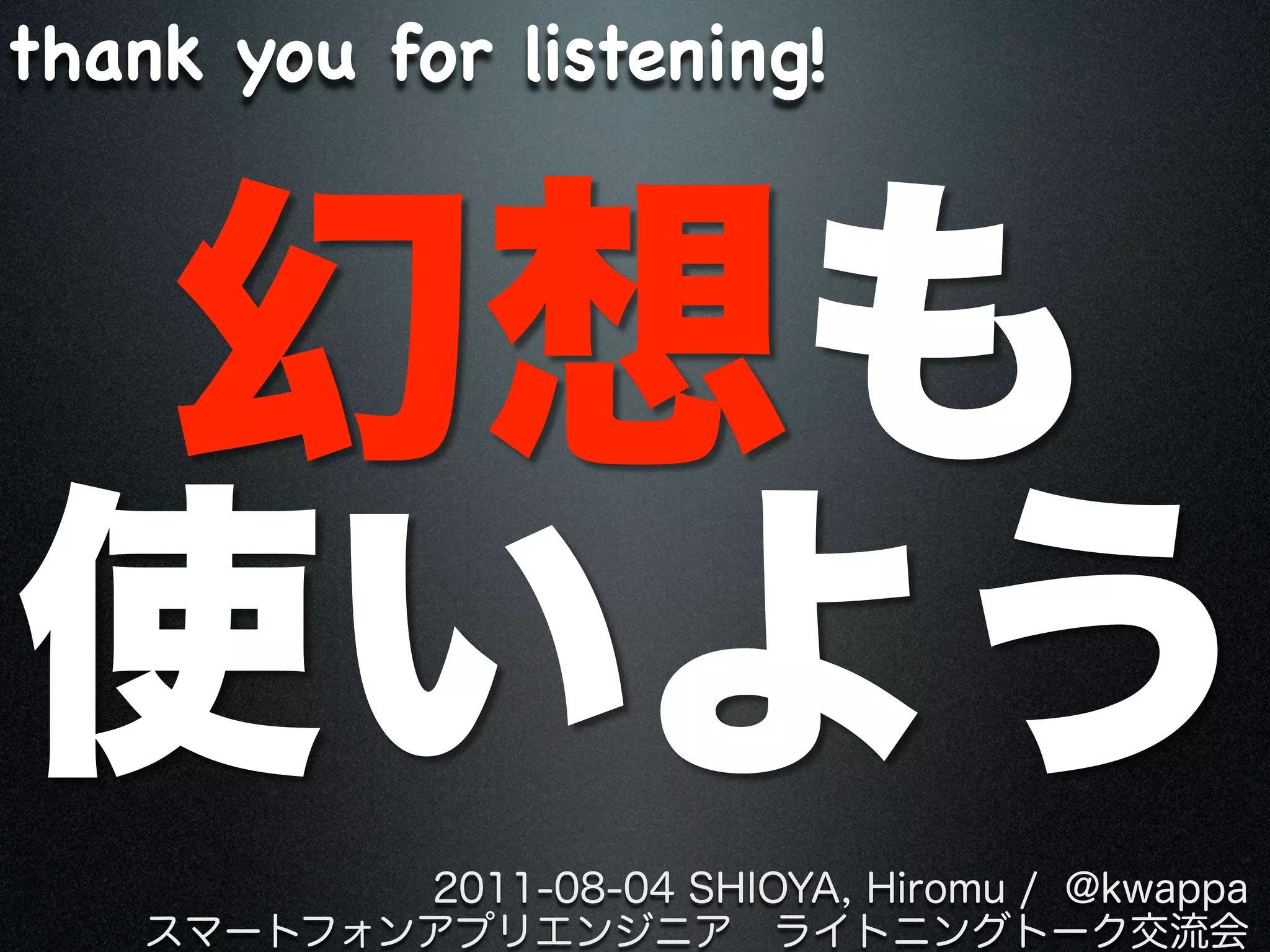 thank you for listening!
 