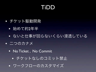 TiDD

•
    •         2
    •
•
    • No Ticket , No Commit
        •
    •
 