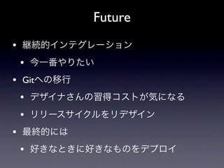 Future
•
    •
• Git
    •
    •
•
    •
 