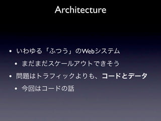 Architecture



•             Web
    •
•
    •
 