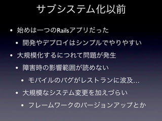 •           Rails
    •
•
    •
        •           …
    •
        •
 