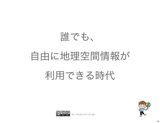 by mapconcierge


                  16
 