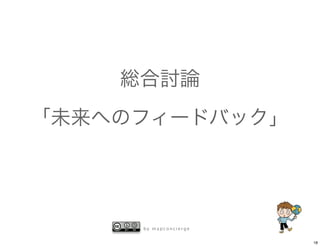 by mapconcierge


                  18
 