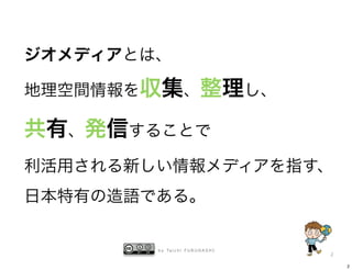 b y Ta i c h i F U R U H A S H I
                                   2

                                       2
 