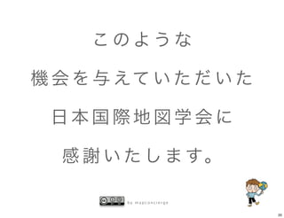 by mapconcierge


                  20
 