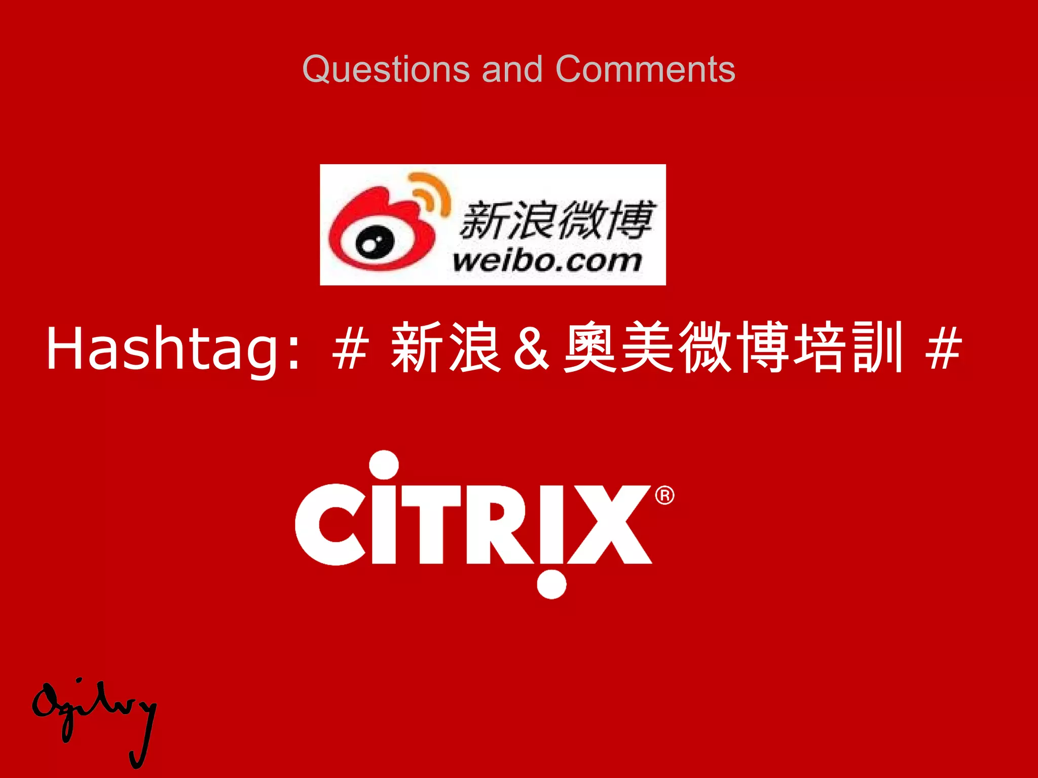 Questions and Comments Hashtag: # 新浪＆奧美微博培訓 # 