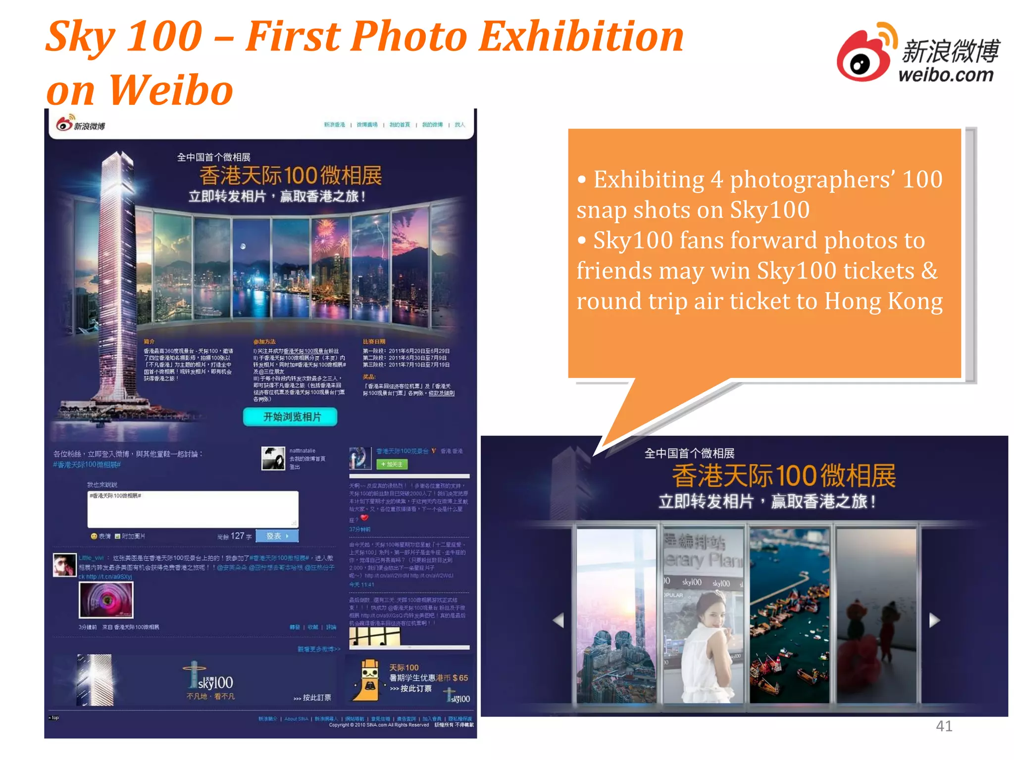 Sky 100 – First Photo Exhibition on Weibo  Exhibiting 4 photographers’ 100 snap shots on Sky100  Sky100 fans forward photos to friends may win Sky100 tickets & round trip air ticket to Hong Kong 
