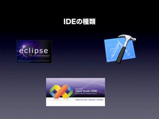 研修息抜き話 20110814