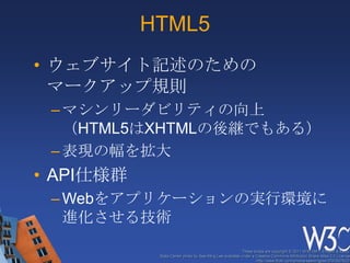 HTML5!http://www.w3.org/TR/html5/