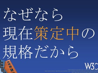 HTML5!http://www.w3.org/TR/html5/