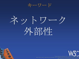 では、今日学べることは何なのか？