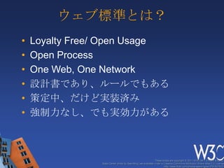 実装が進んではじめて標準にいきつく