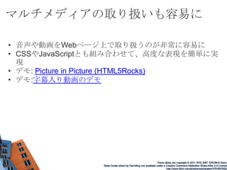 HTML5 Formsで、よりセマンティックかつリッチな入力フォームが実現する