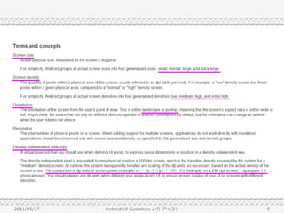 2011/09/17   Android UI Guidelines より アイコン   5
 