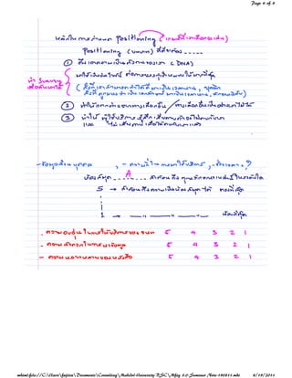 Page 4 of 8




mhtml:file://C:UsersfujitsuDocumentsConsultingMahidol-University-BSCMftg 3.0-Seminar Note-190811.mht   8/19/2011
 