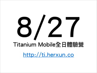 2011/08/20跨平台行動應用程式使用者介面開發—以titanium mobile為例