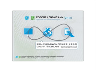 大會手冊




http://www.ﬂickr.com/photos/othree/4889443021/in/set-72157624717324004   Photo by Othree
 