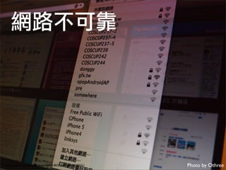 趕場
  馬上要知道下個活動在哪
https://picasaweb.google.com/lh/view?q=coscup&uname=lis186&psc=G&ﬁlter=1&imglic=creative_commons&face=false#5505105241165189650   Photo by iocy
 