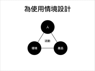 即時分享
    IRC,Plurk或是twitter




http://www.ﬂickr.com/photos/timchen86/4890800578/in/pool-1502528@N22/   Photo by tim.chen
 