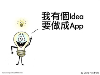 以下狀況是否有點眼熟？
 