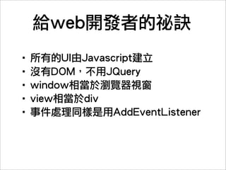模擬特有的元件
TabbedBar   Button
 