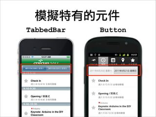 密度(Density)




http://www.engadget.com/2010/06/22/iphone-4-review/
 