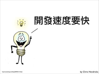 &



http://screenhog.com/blog/2009/07/17/idea/       by Chris Hendricks
 