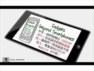 開發速度要快




http://screenhog.com/blog/2009/07/17/idea/       by Chris Hendricks
 