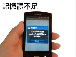 願景   設計   開發   測試   發佈
 